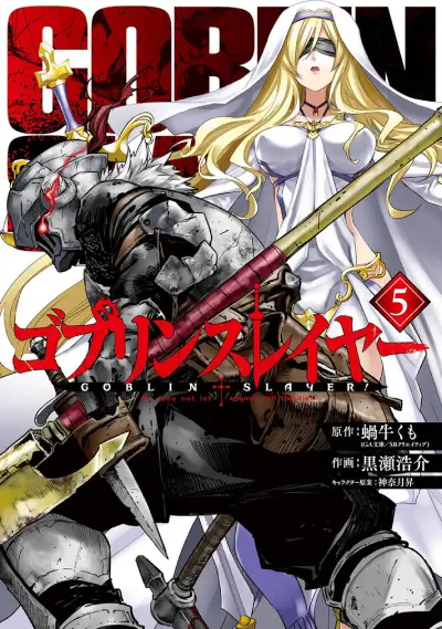 Goblin Slayer Goblin Slayer