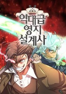 The Greatest Estate Developer The Greatest Estate Developer