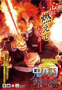 Demon Slayer – Rengoku Kyoujurou Gaiden Demon Slayer – Rengoku Kyoujurou Gaiden