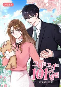 101 Façons de la séduire