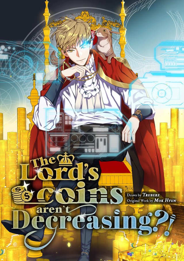 The Lord’s Coins Aren’t Decreasing?! The Lord’s Coins Aren’t Decreasing?!