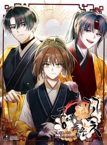 La fleur cachée du palais