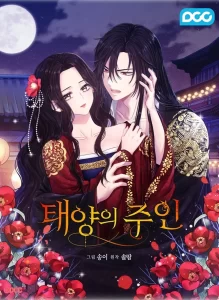 La Maîtresse du Soleil La Maîtresse du Soleil