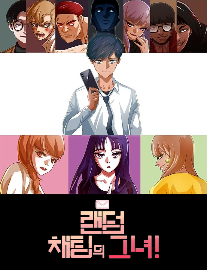The Girl from Random Chatting! The Girl from Random Chatting!