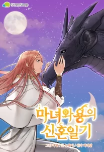 La lune de miel de la sorcière et du dragon