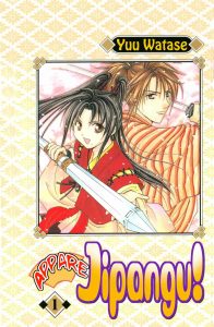 Appare Jipangu ! Appare Jipangu !