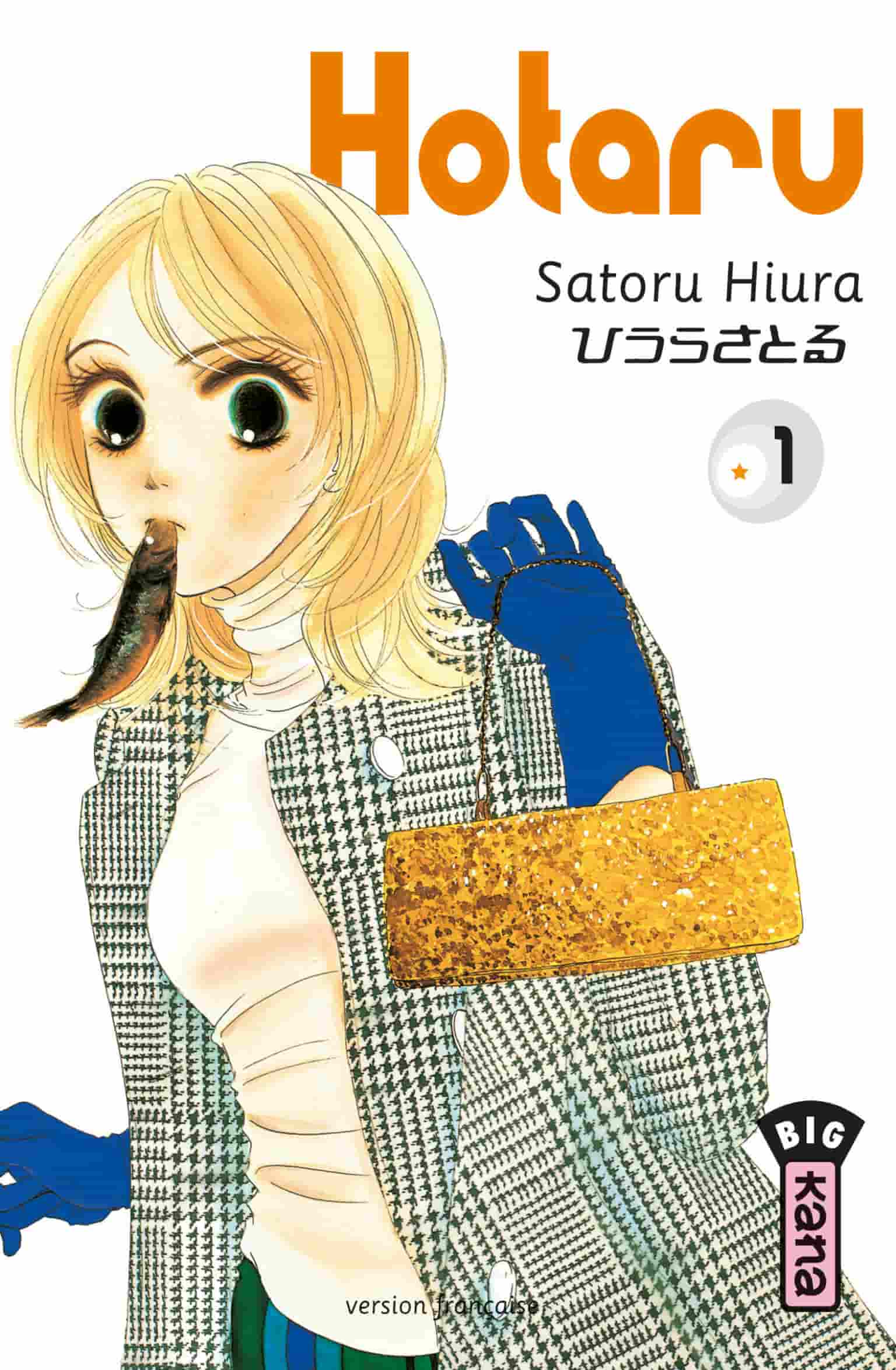 Hotaru Hotaru