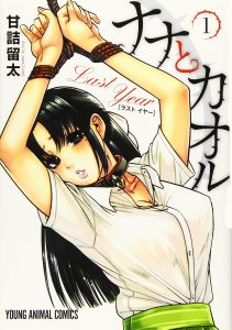 Nana to Kaoru – Last Year