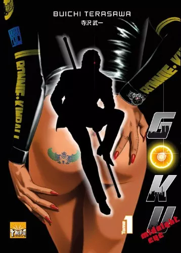 Midnight Eye Goku Midnight Eye Goku