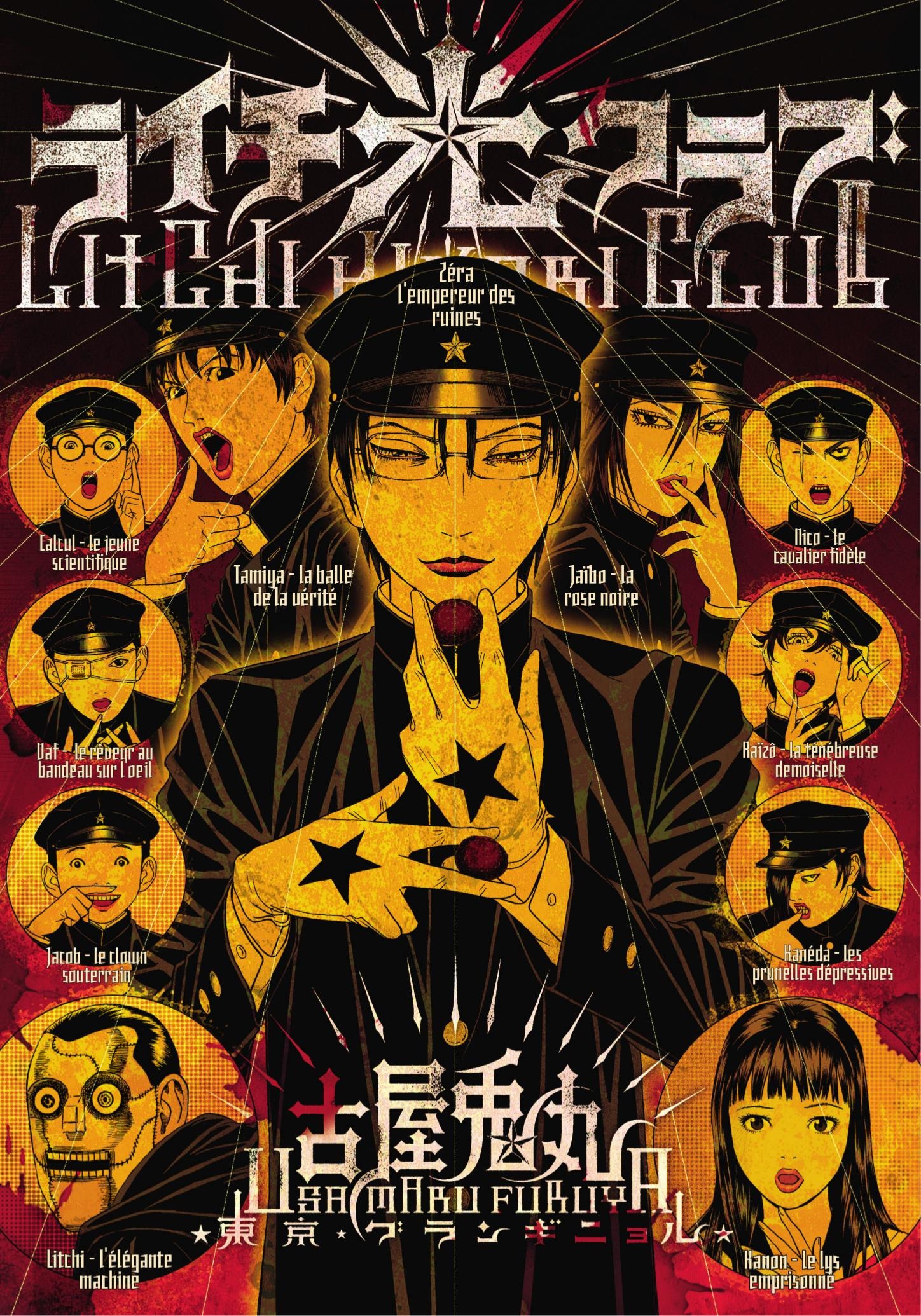 Litchi Hikari Club Litchi Hikari Club